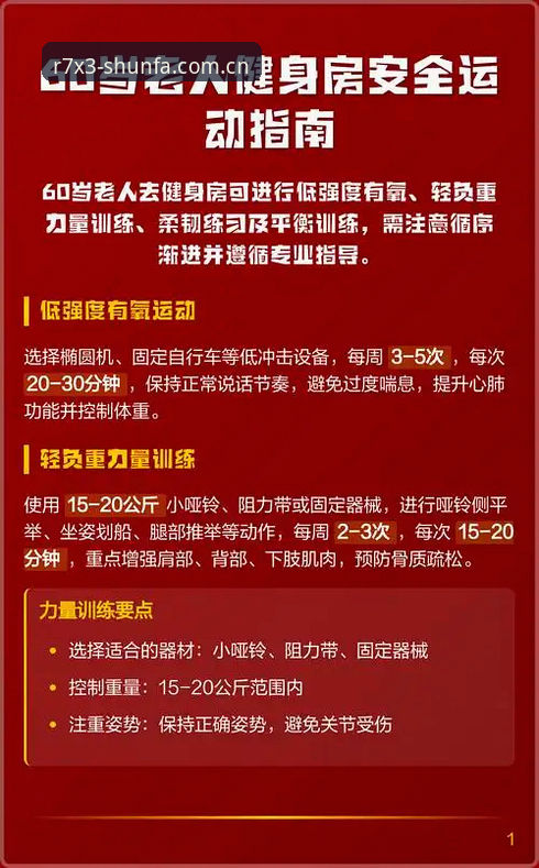 顺发体育使用教程安全吗？详解平台机制与体验建议