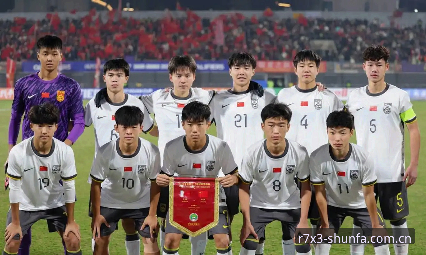 U17世界杯抽签结果全面评测：中国男足女足签运深度解析