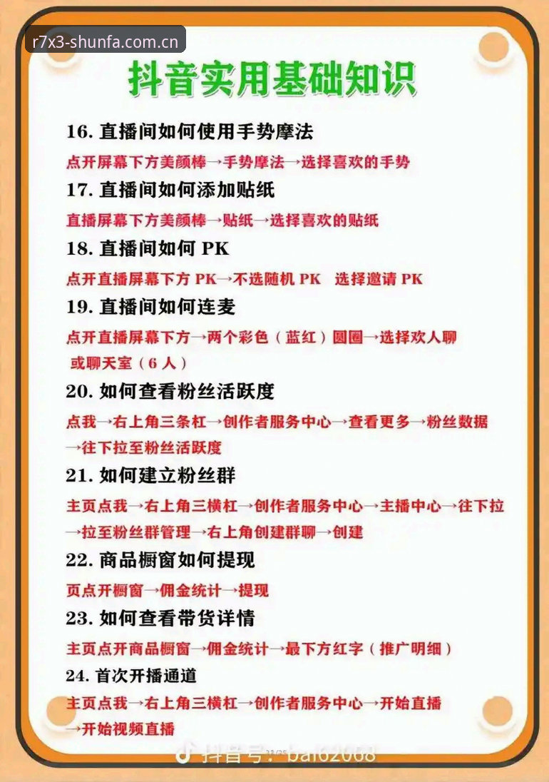 顺发体育实时直播使用技巧 资深用户分享顺发体育实时直播使用技巧:从入门到精通的实战经验