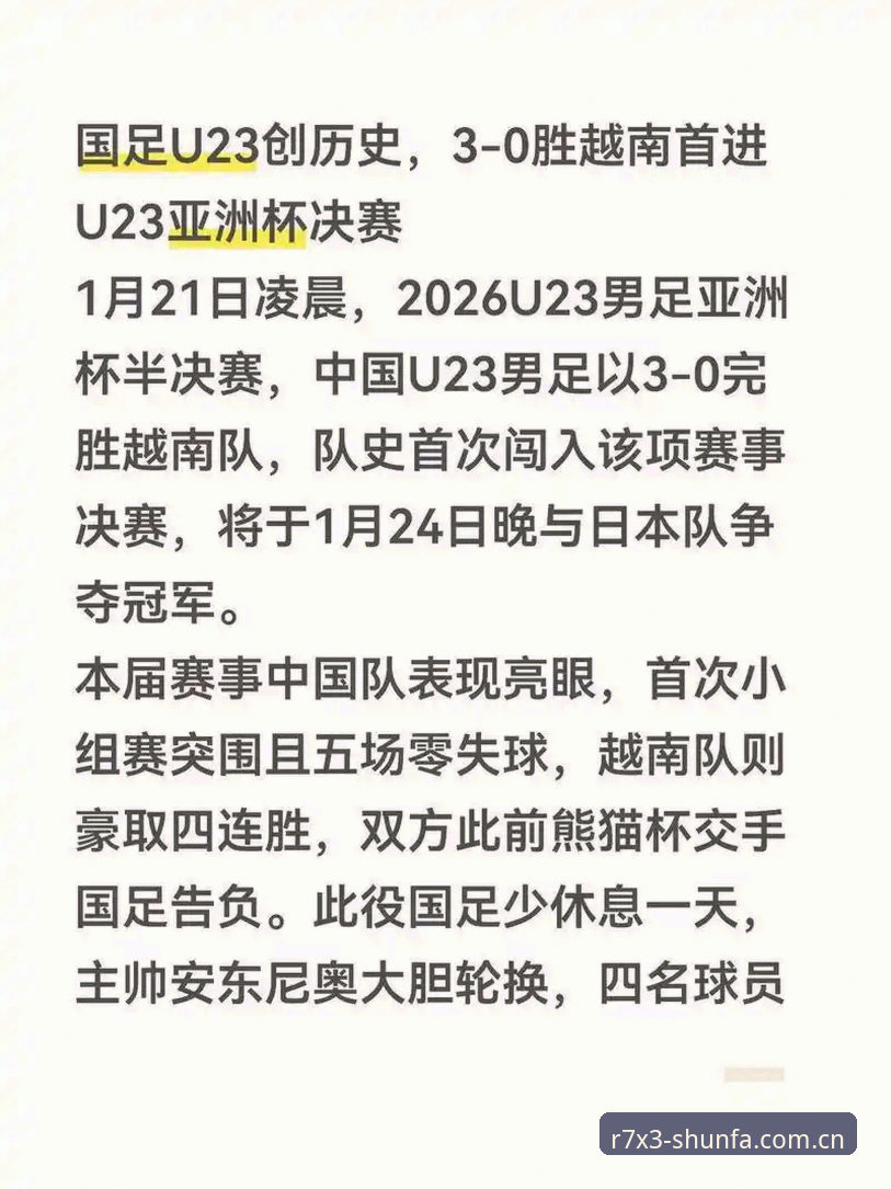 SFSJ怎么下载 世界杯扩军至66队深度分析:中国男足迎来历史机遇,顺发体育平台全程追踪