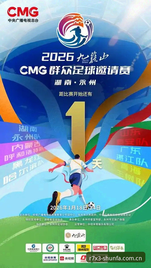 如何提升顺发体育观赛体验？从下载到实战的全流程指南