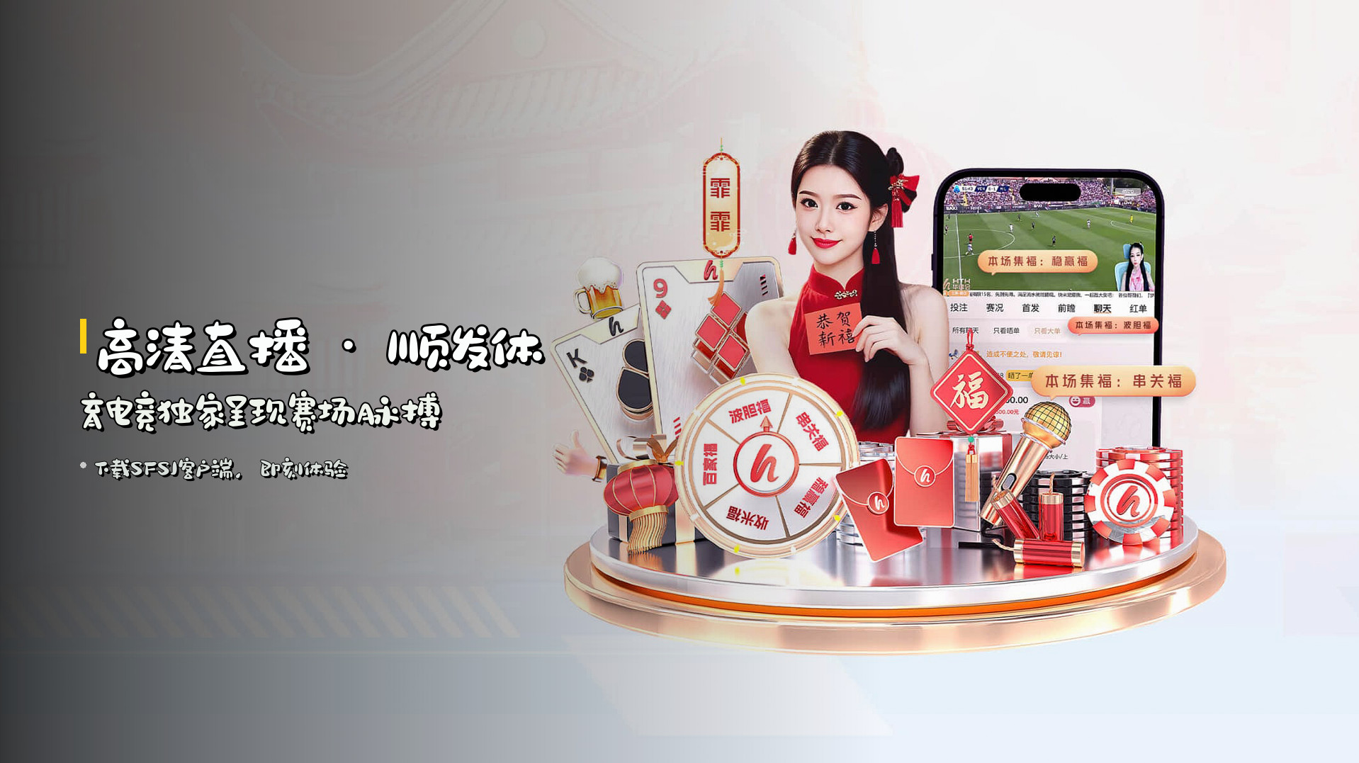 高清直播 · 顺发体育电竞独家呈现赛场脉搏