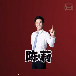 陈莉